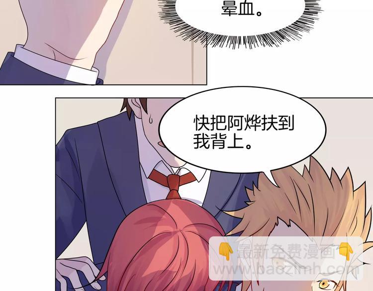 🍲重生一梦 第4话 少年时代的救星 第9页