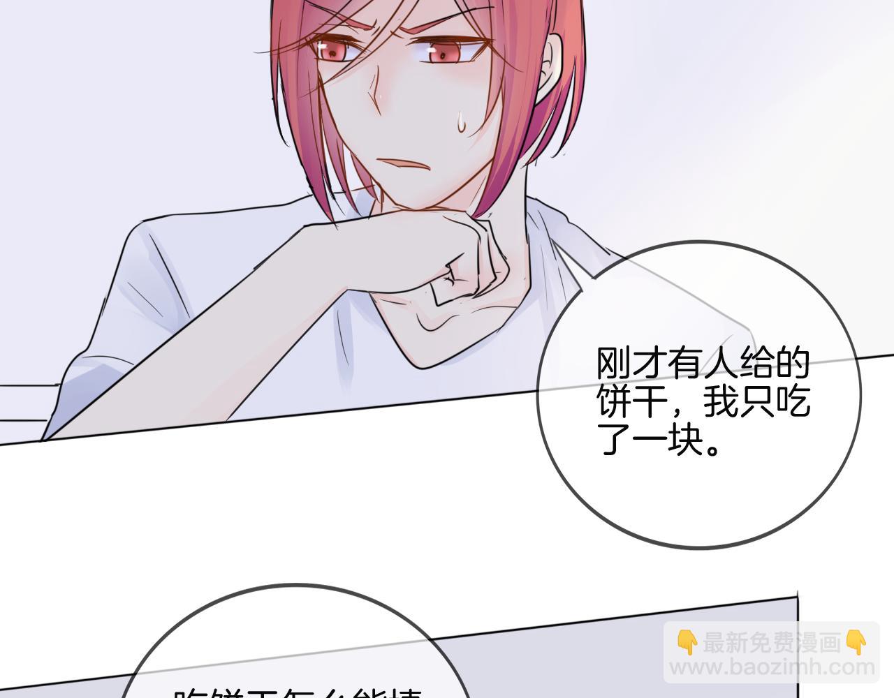 🍲重生一梦 第33话 我离不开你 第10页