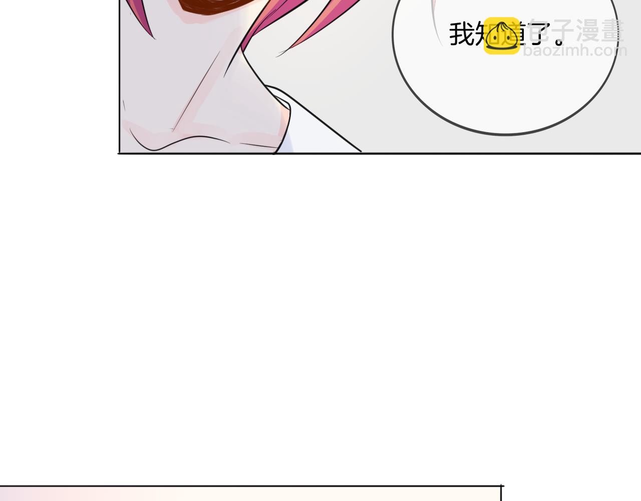 🍲重生一梦 第33话 我离不开你 第13页