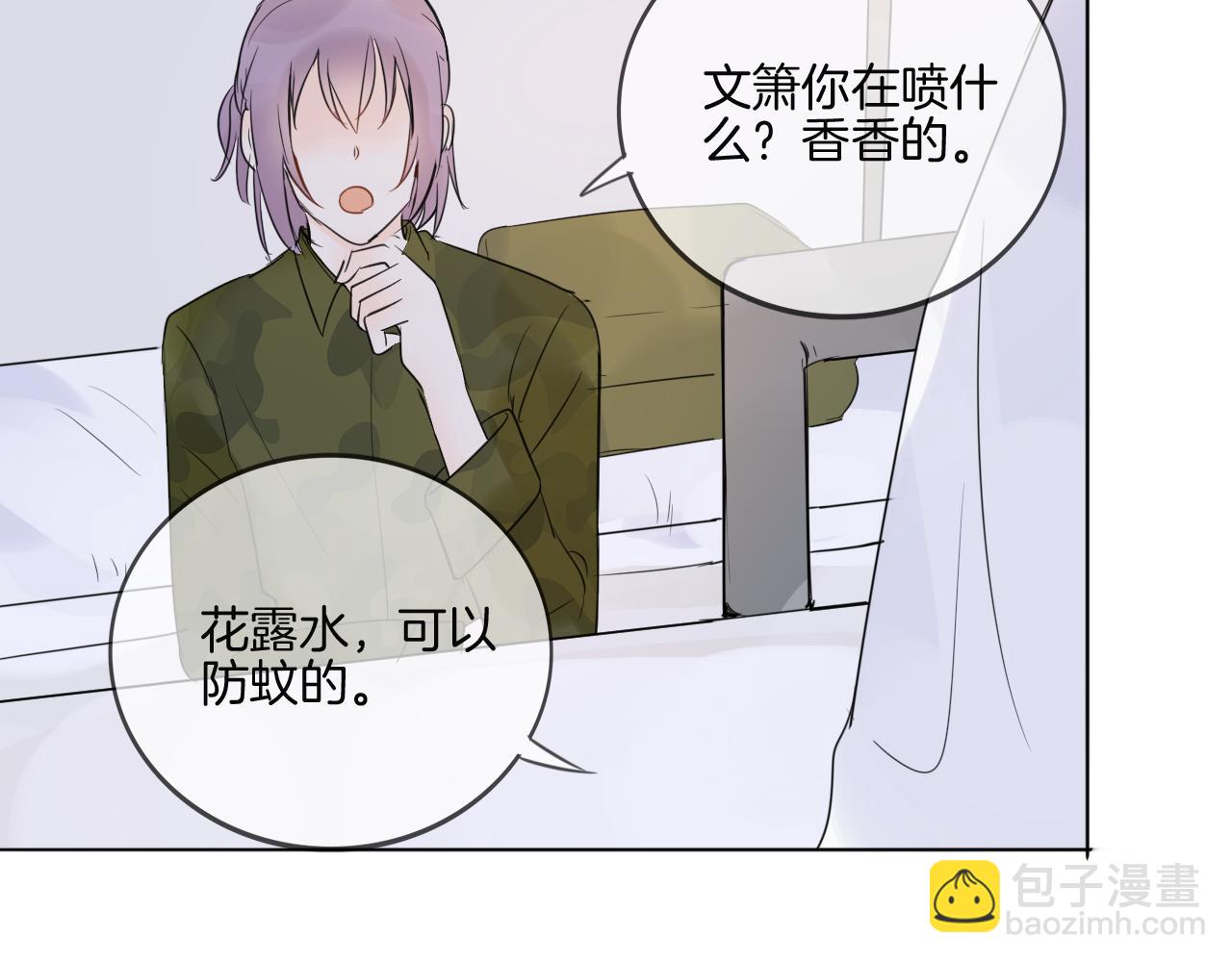 🍲重生一梦 第33话 我离不开你 第16页