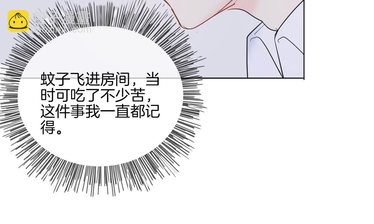 🍲重生一梦 第33话 我离不开你 第20页