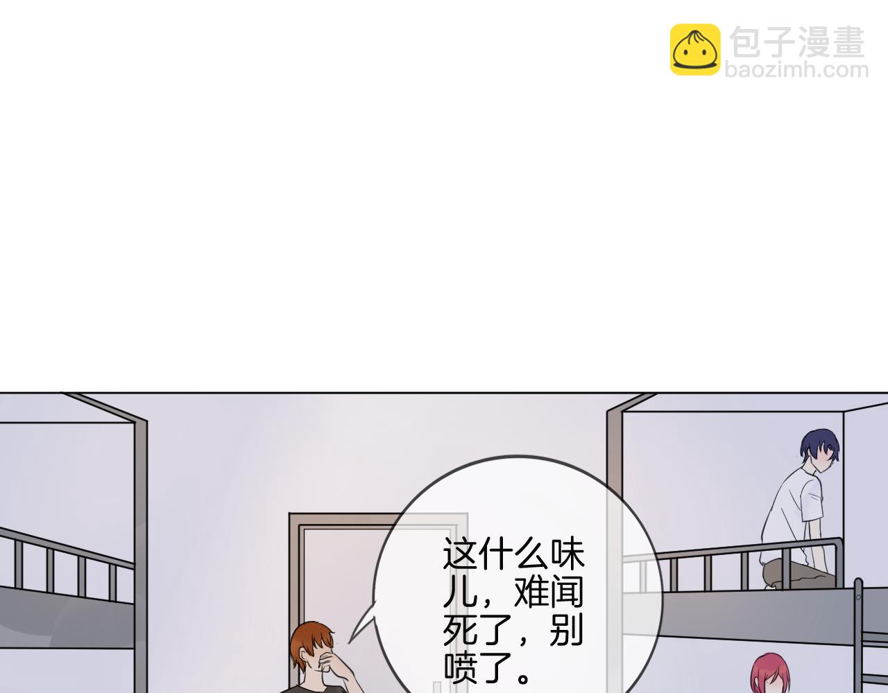 🍲重生一梦 第33话 我离不开你 第21页