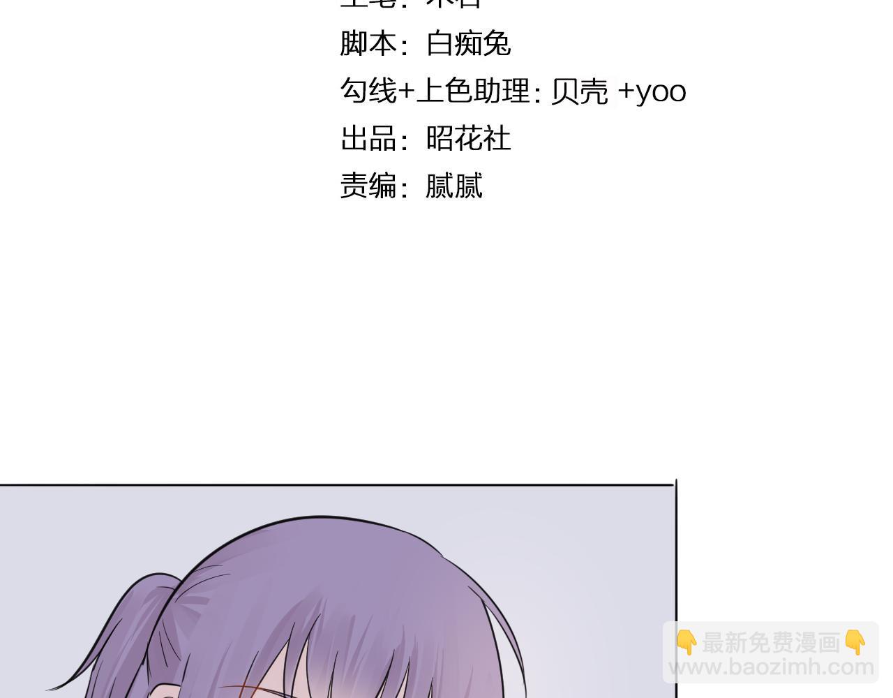 🍲重生一梦 第33话 我离不开你 第4页
