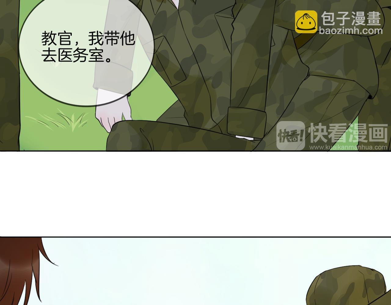 🍲重生一梦 第33话 我离不开你 第43页