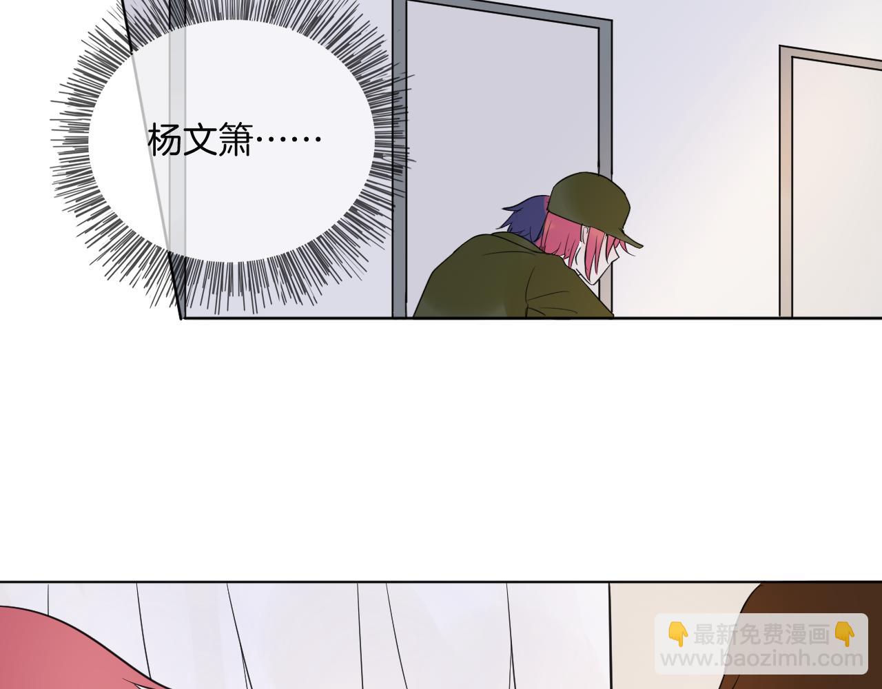 🍲重生一梦 第33话 我离不开你 第46页