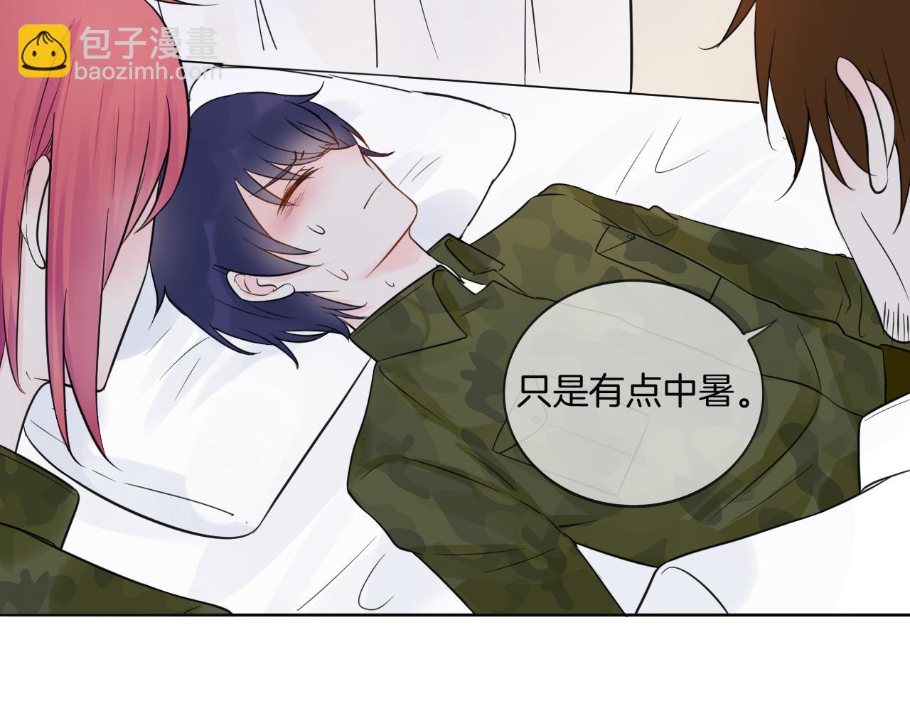 🍲重生一梦 第33话 我离不开你 第47页