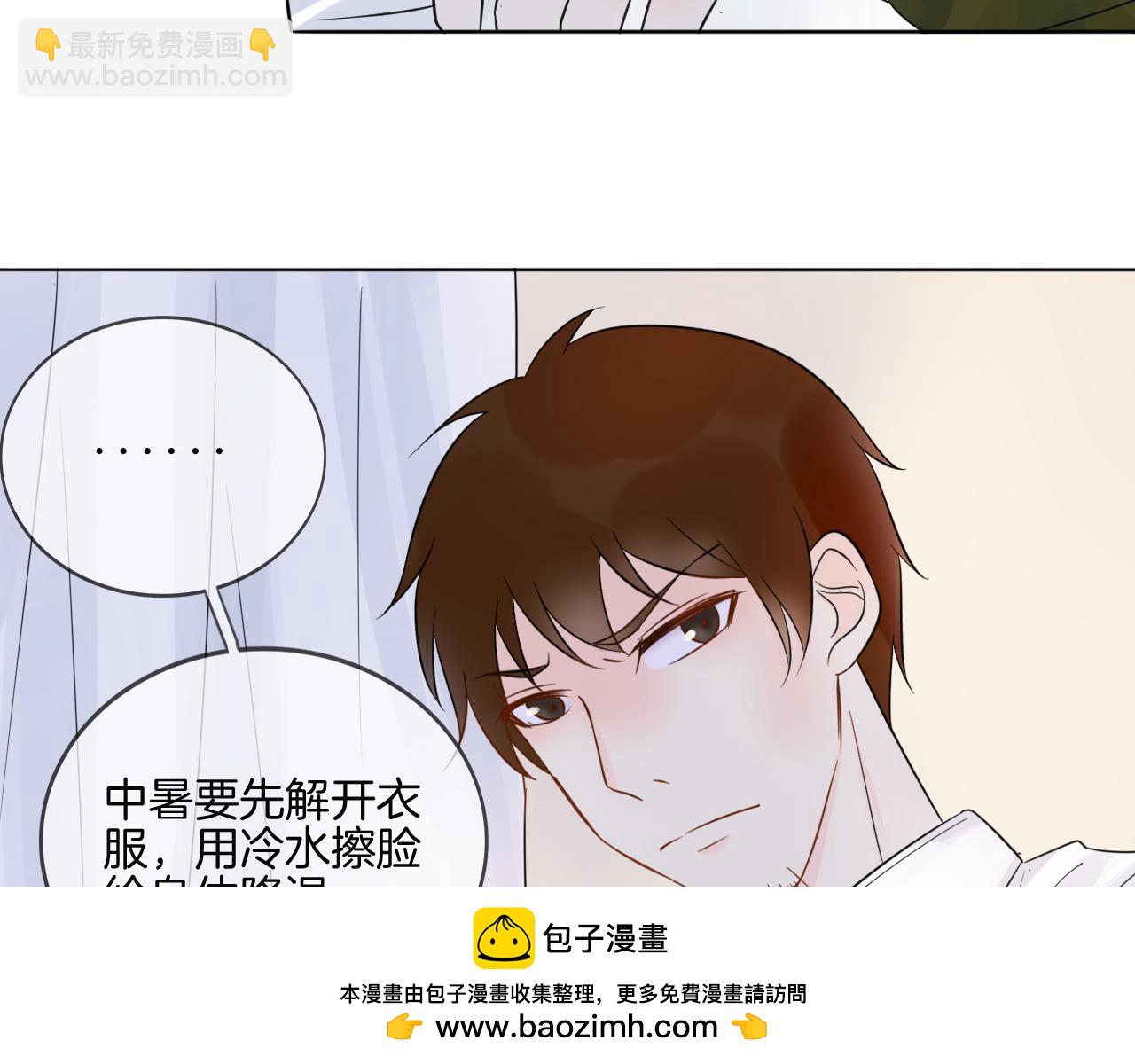 🍲重生一梦 第33话 我离不开你 第50页