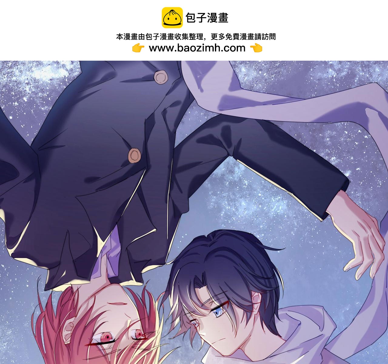 🍲重生一梦 第37话 我的弱点我来护 第1页