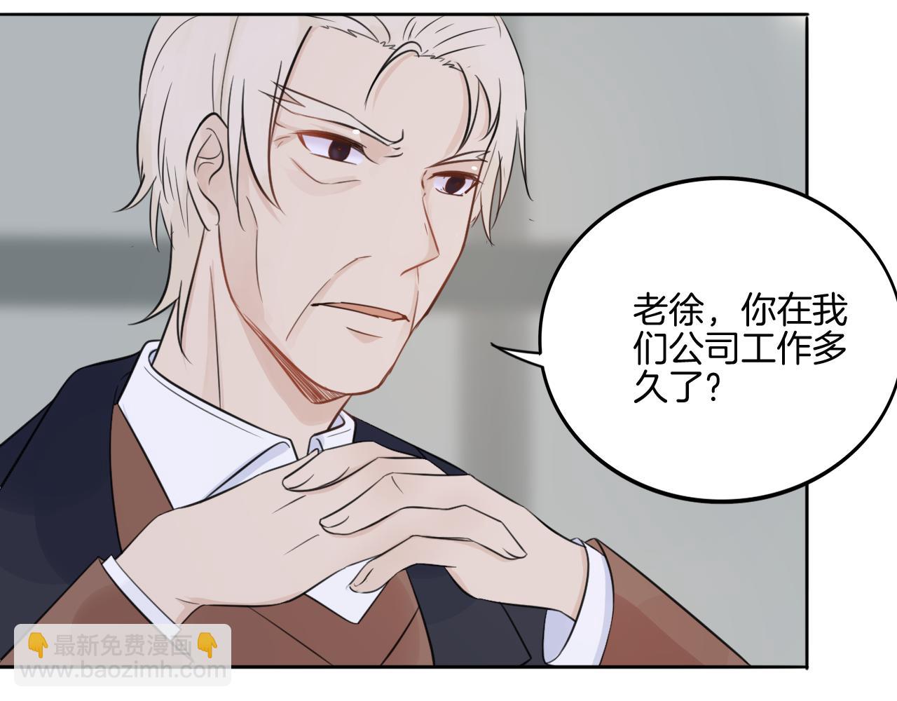🍲重生一梦 第37话 我的弱点我来护 第11页