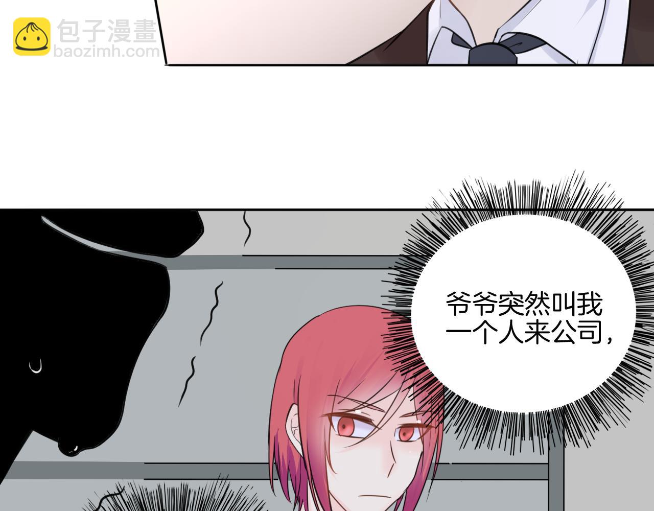 🍲重生一梦 第37话 我的弱点我来护 第13页