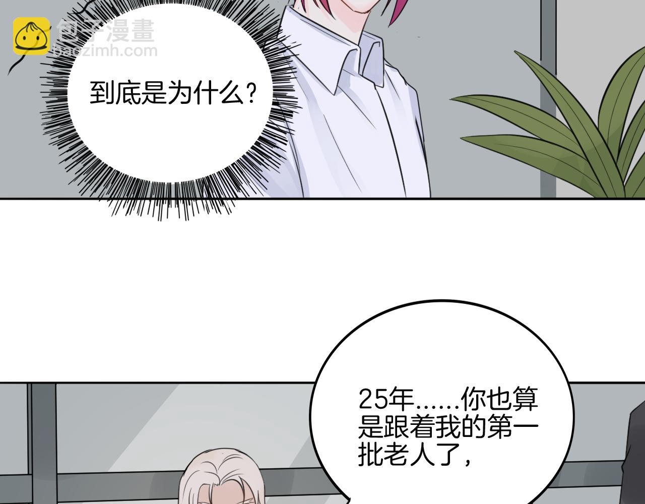 🍲重生一梦 第37话 我的弱点我来护 第14页