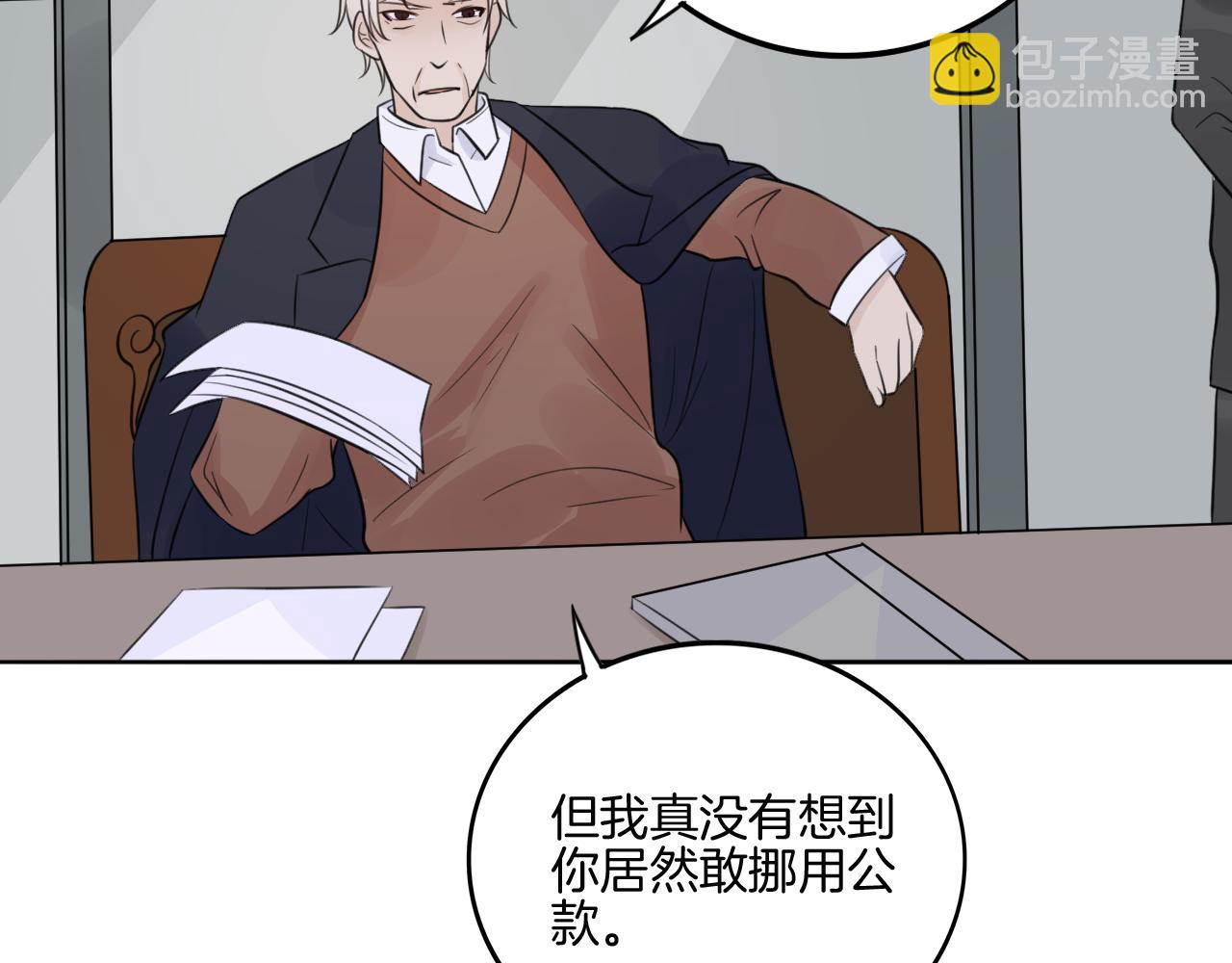 🍲重生一梦 第37话 我的弱点我来护 第15页