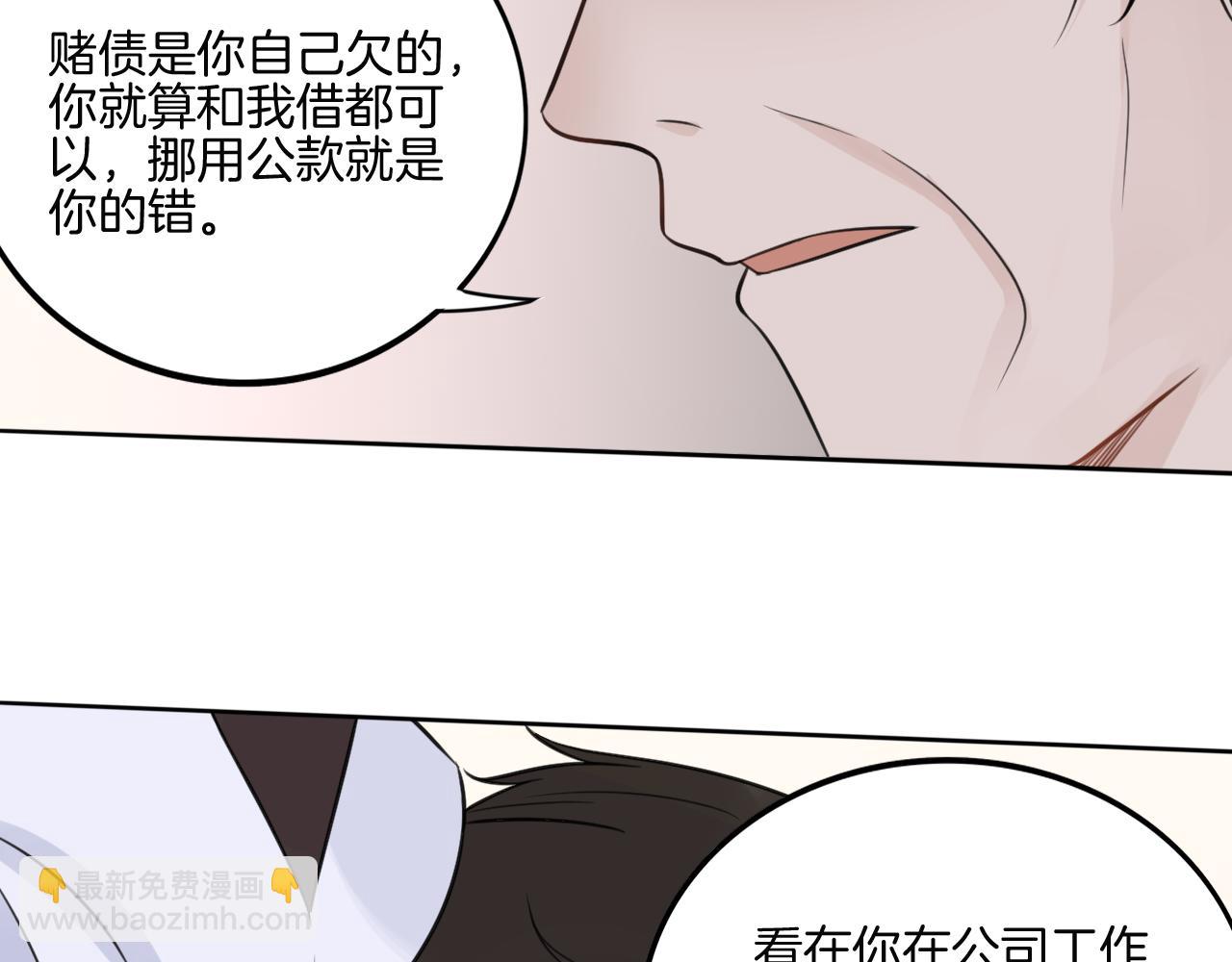 🍲重生一梦 第37话 我的弱点我来护 第18页