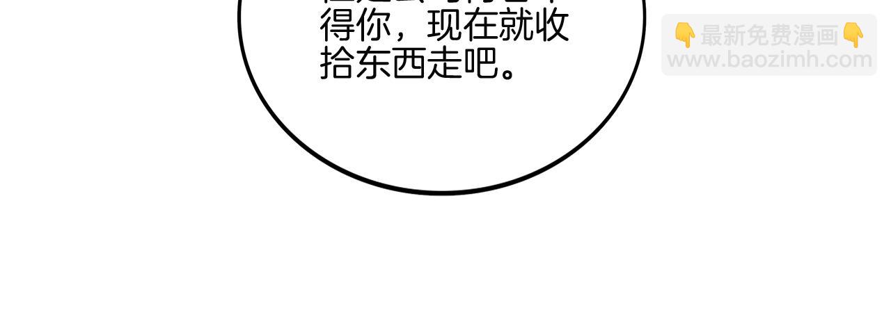 🍲重生一梦 第37话 我的弱点我来护 第20页