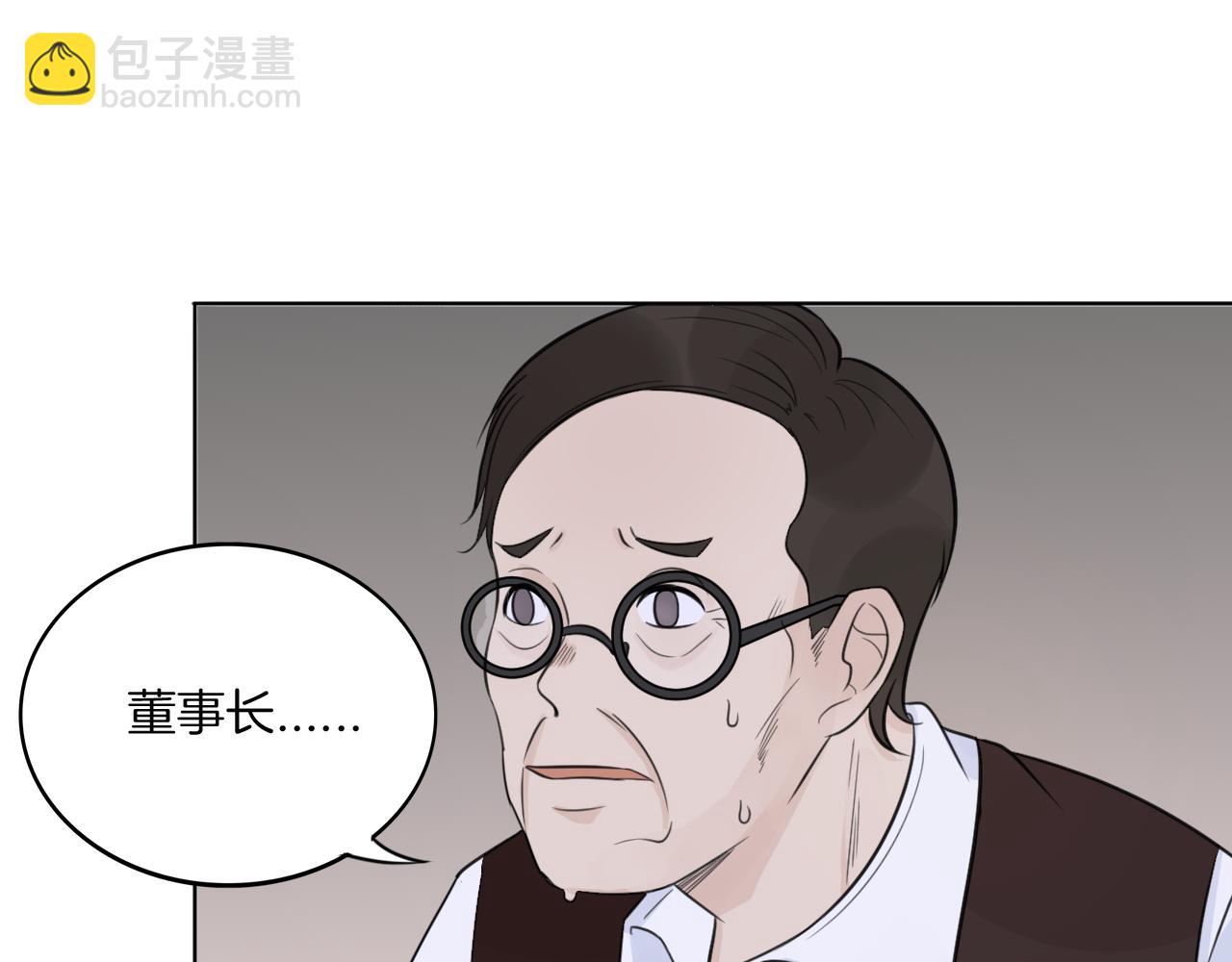 🍲重生一梦 第37话 我的弱点我来护 第21页