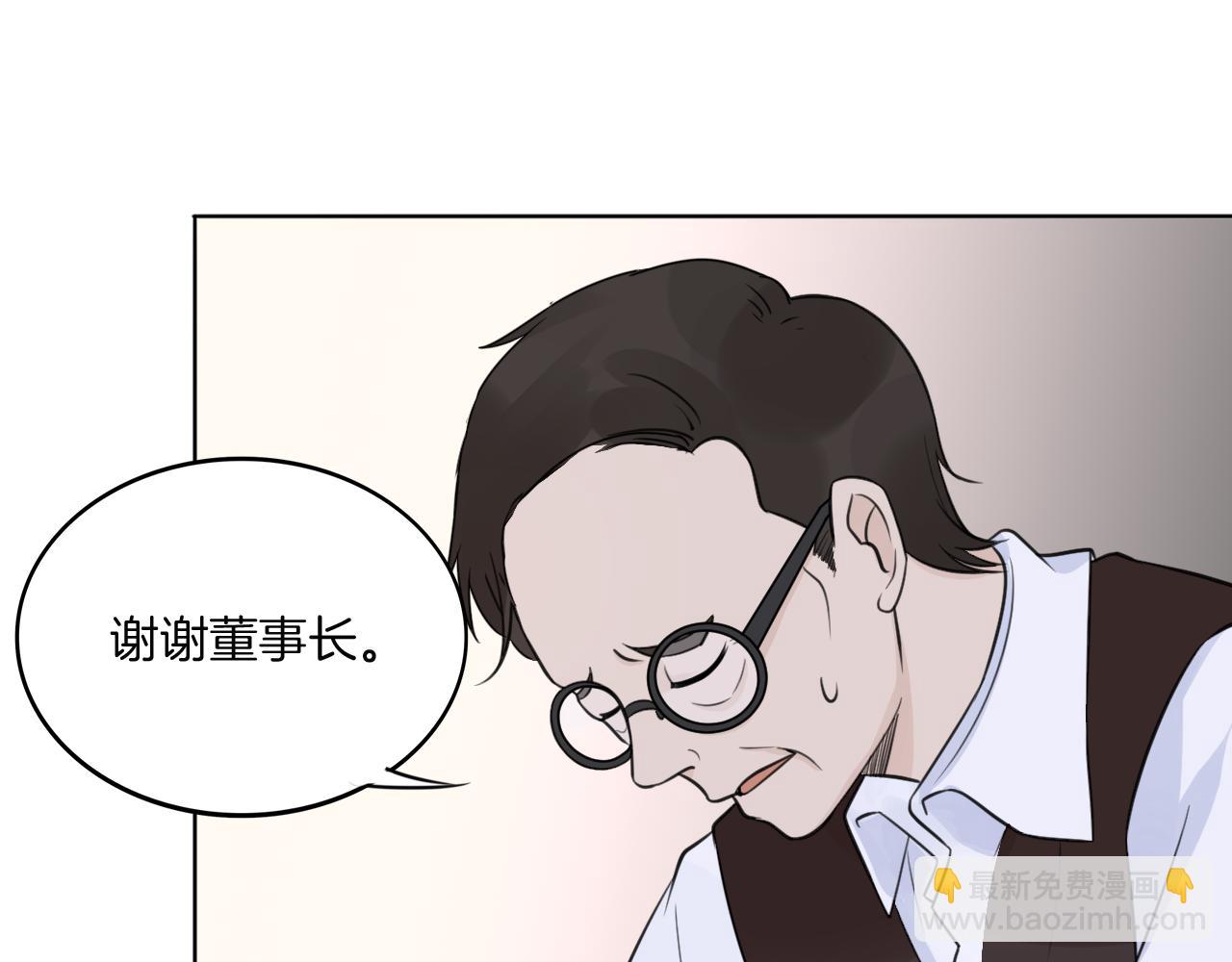 🍲重生一梦 第37话 我的弱点我来护 第23页