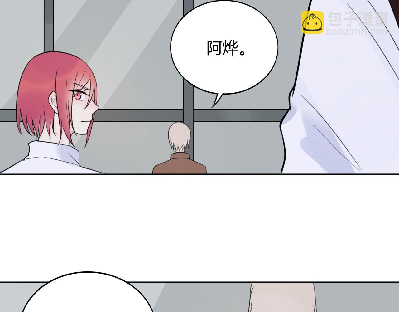 🍲重生一梦 第37话 我的弱点我来护 第25页