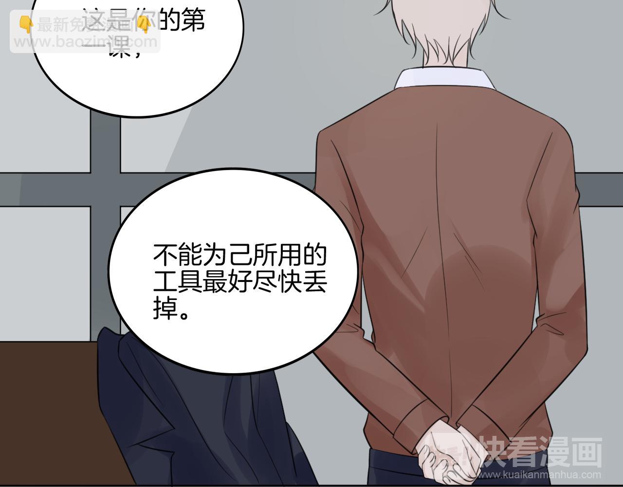 🍲重生一梦 第37话 我的弱点我来护 第26页