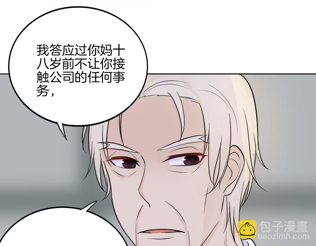 🍲重生一梦 第37话 我的弱点我来护 第27页
