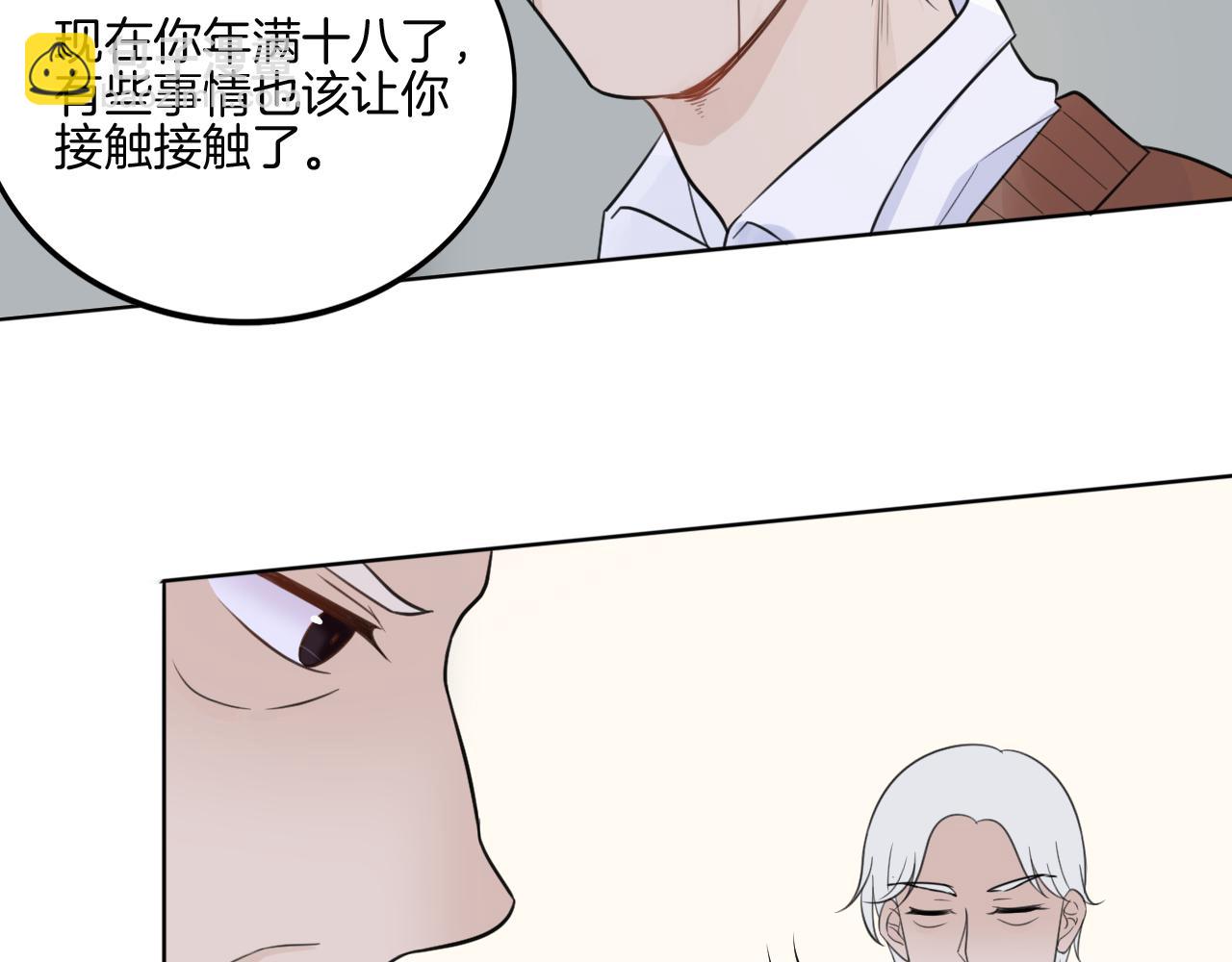 🍲重生一梦 第37话 我的弱点我来护 第28页