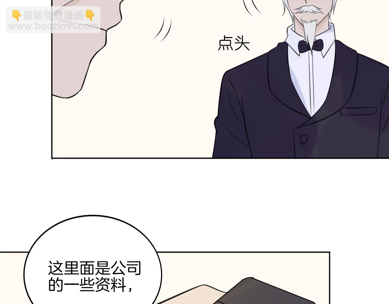 🍲重生一梦 第37话 我的弱点我来护 第29页