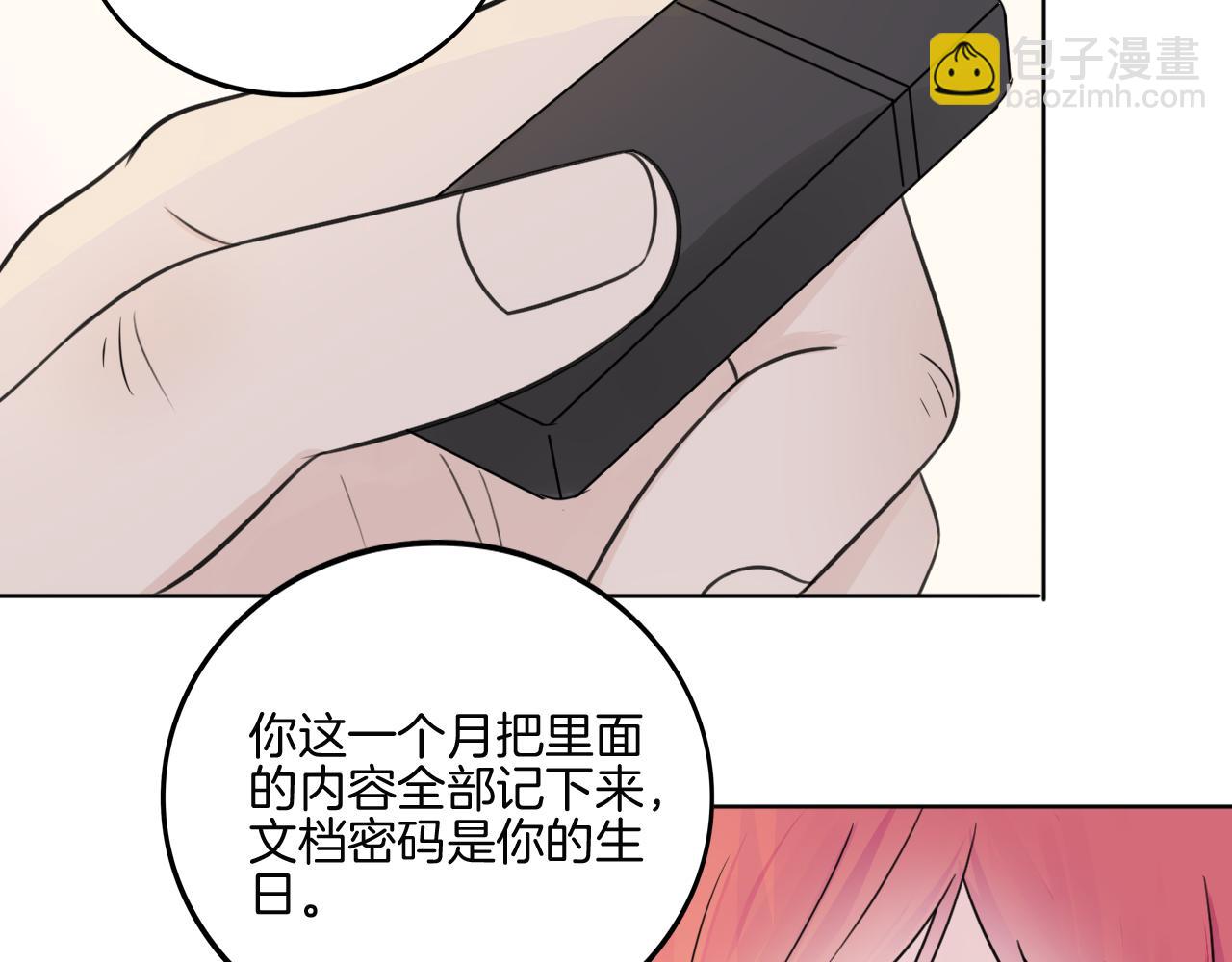 🍲重生一梦 第37话 我的弱点我来护 第30页