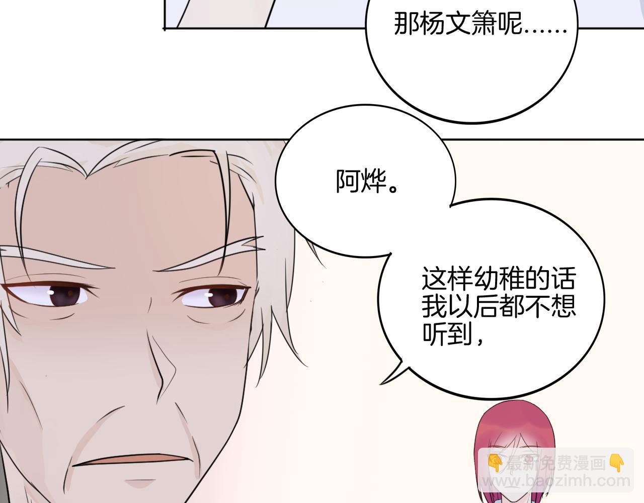 🍲重生一梦 第37话 我的弱点我来护 第32页