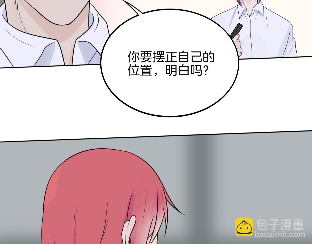 🍲重生一梦 第37话 我的弱点我来护 第33页