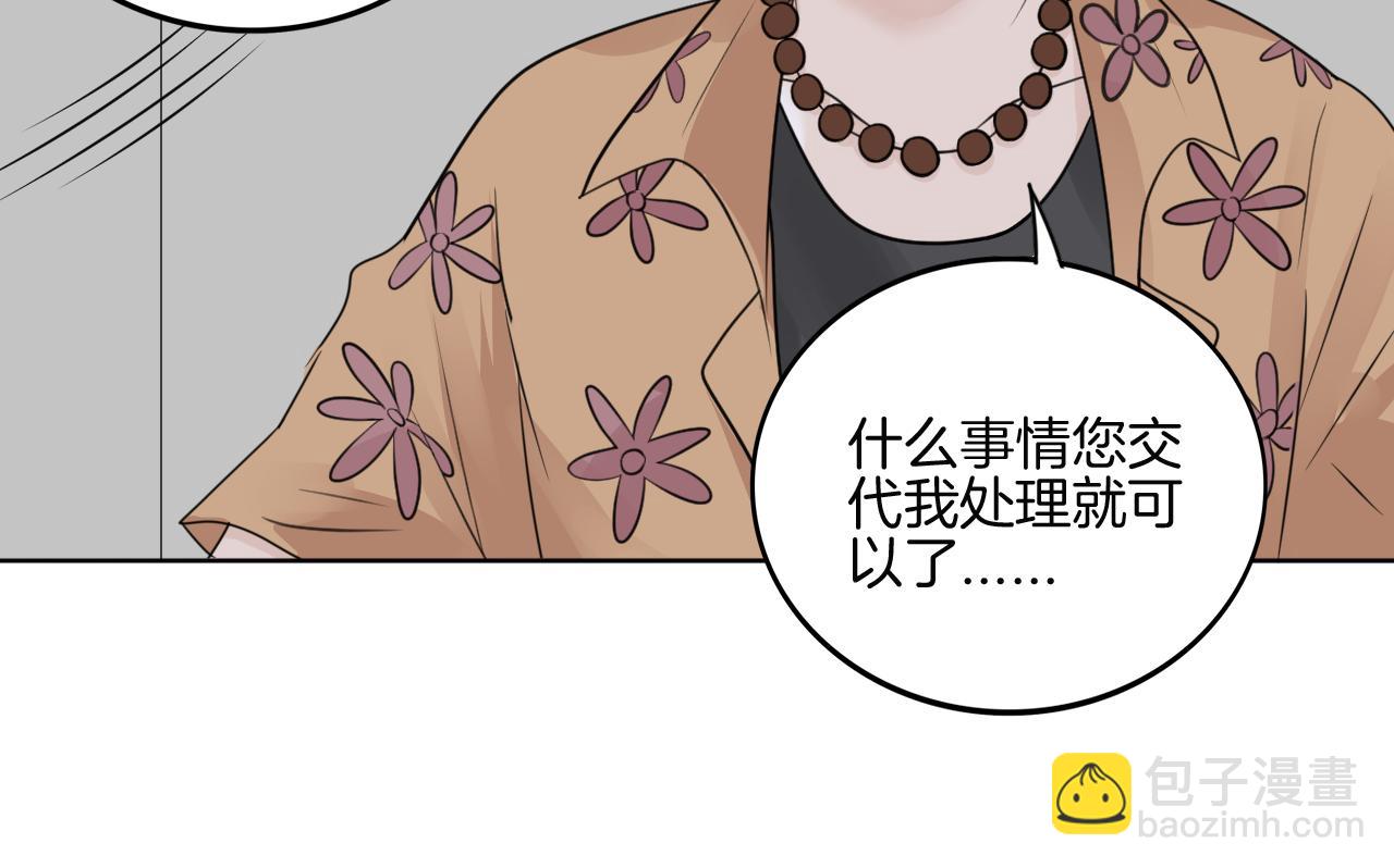 🍲重生一梦 第37话 我的弱点我来护 第36页