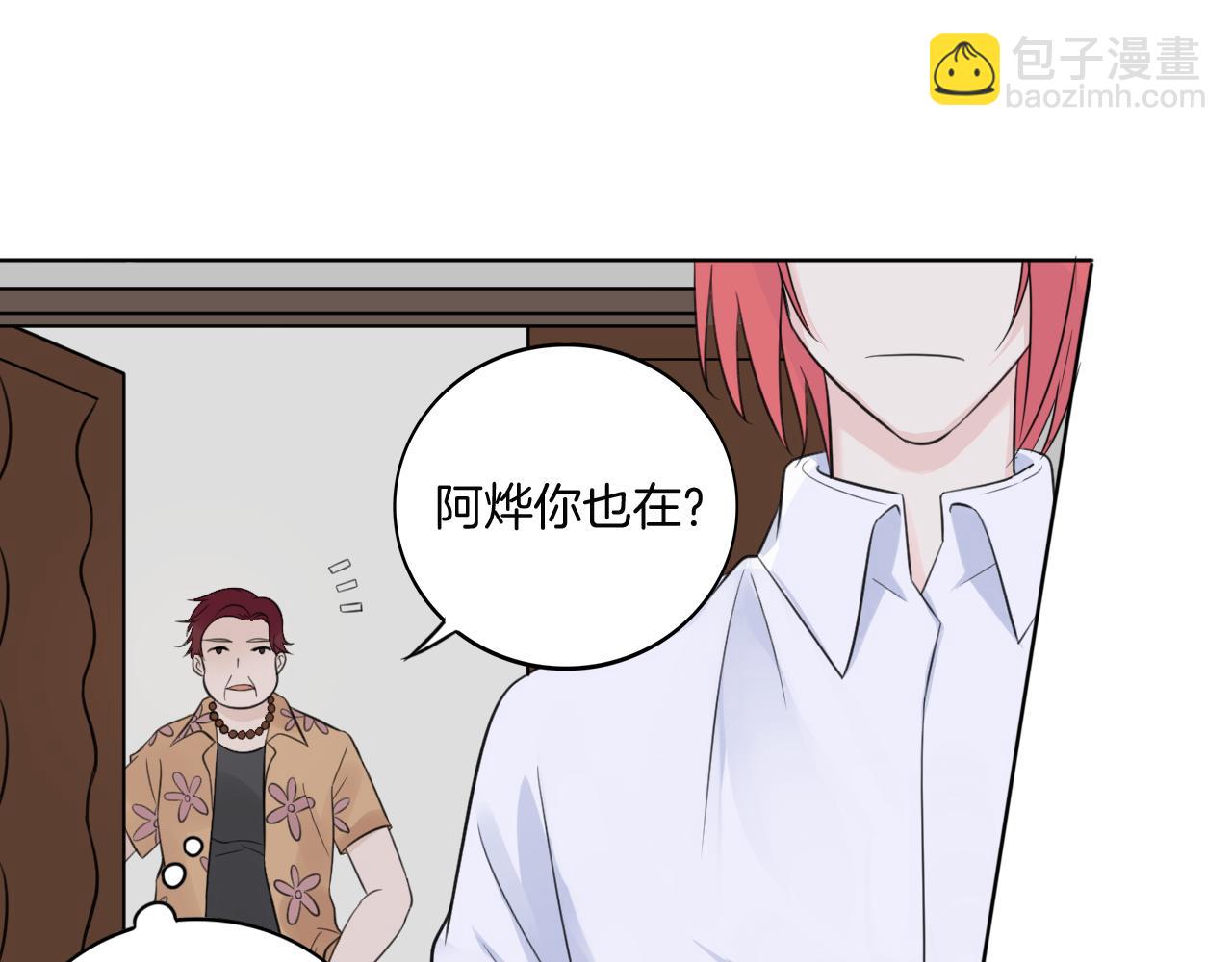 🍲重生一梦 第37话 我的弱点我来护 第37页