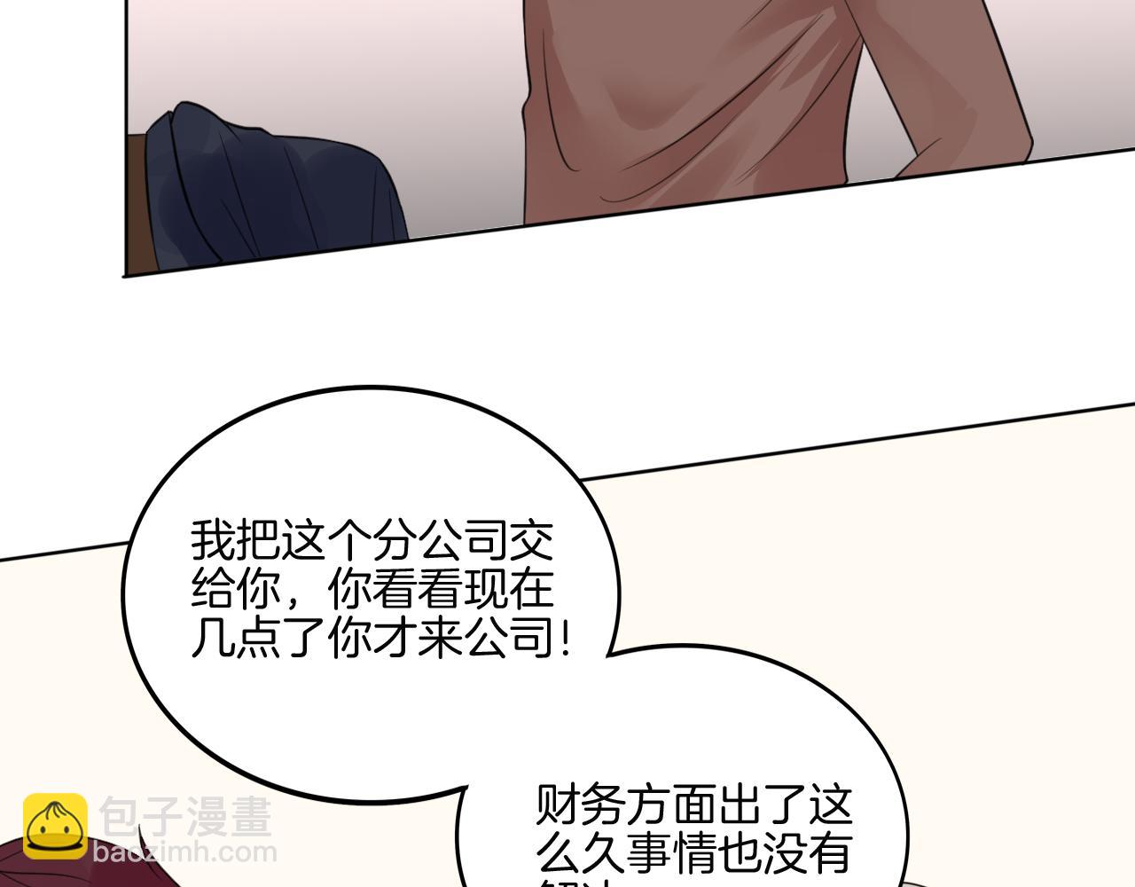 🍲重生一梦 第37话 我的弱点我来护 第39页