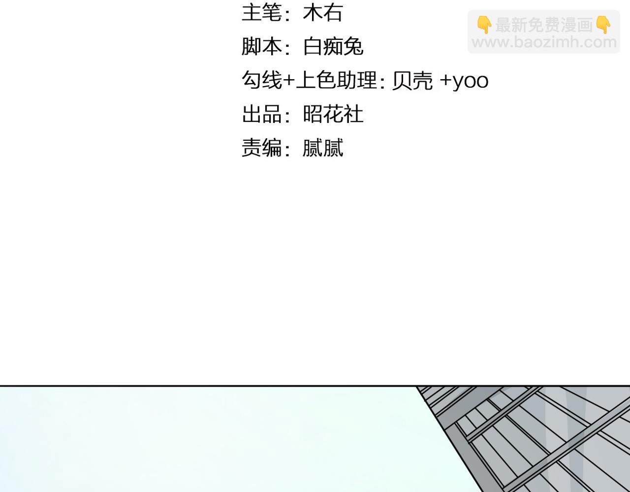 🍲重生一梦 第37话 我的弱点我来护 第4页