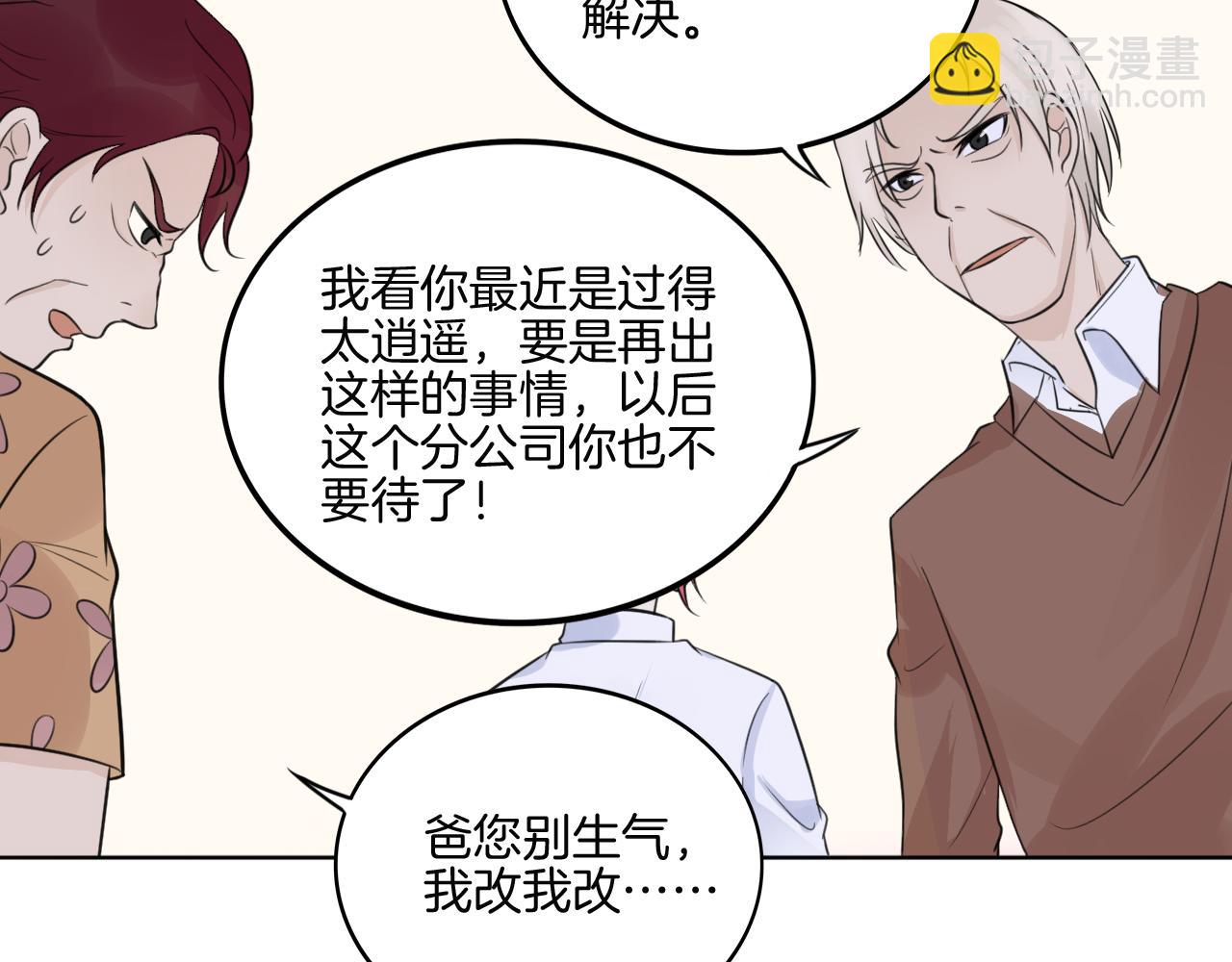🍲重生一梦 第37话 我的弱点我来护 第40页