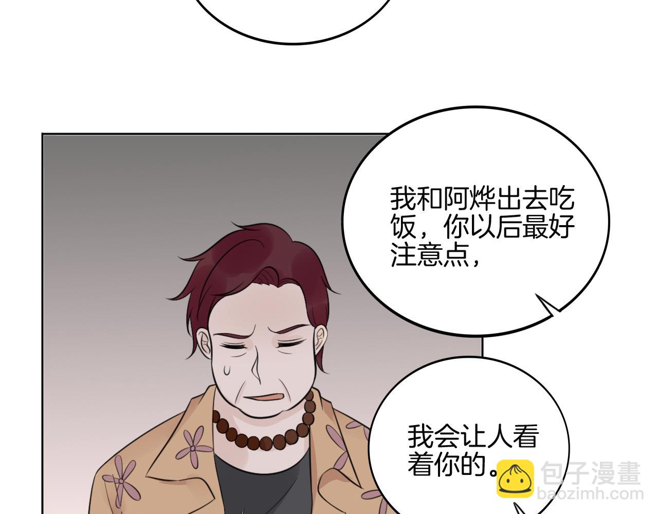 🍲重生一梦 第37话 我的弱点我来护 第41页