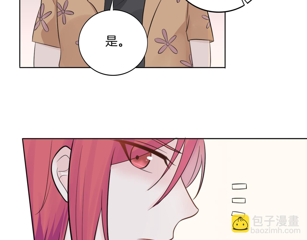🍲重生一梦 第37话 我的弱点我来护 第42页