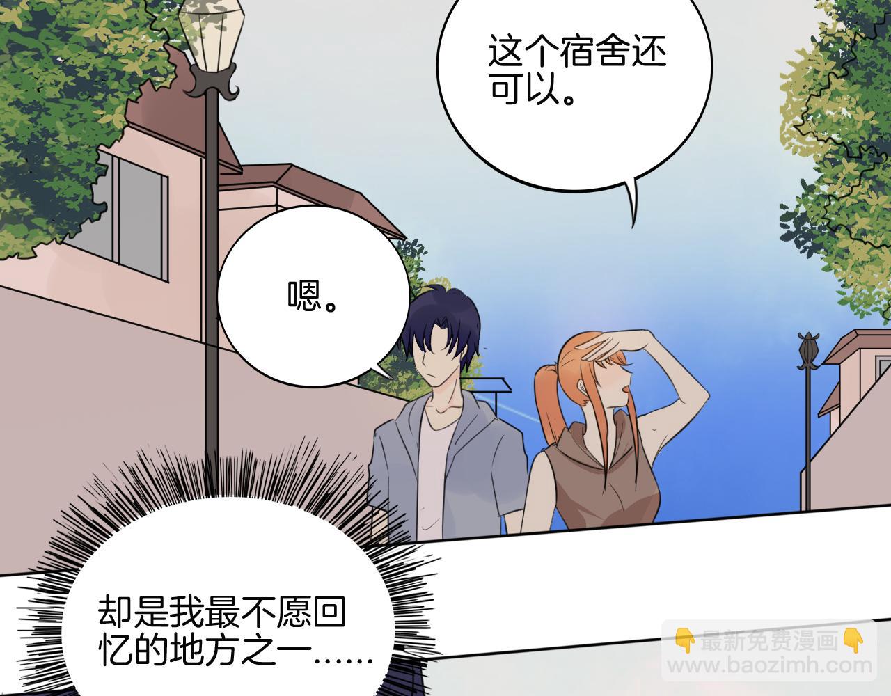 🍲重生一梦 第37话 我的弱点我来护 第46页