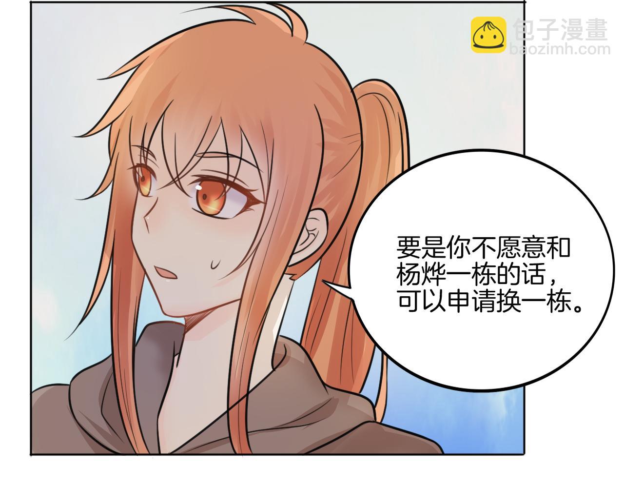 🍲重生一梦 第37话 我的弱点我来护 第48页