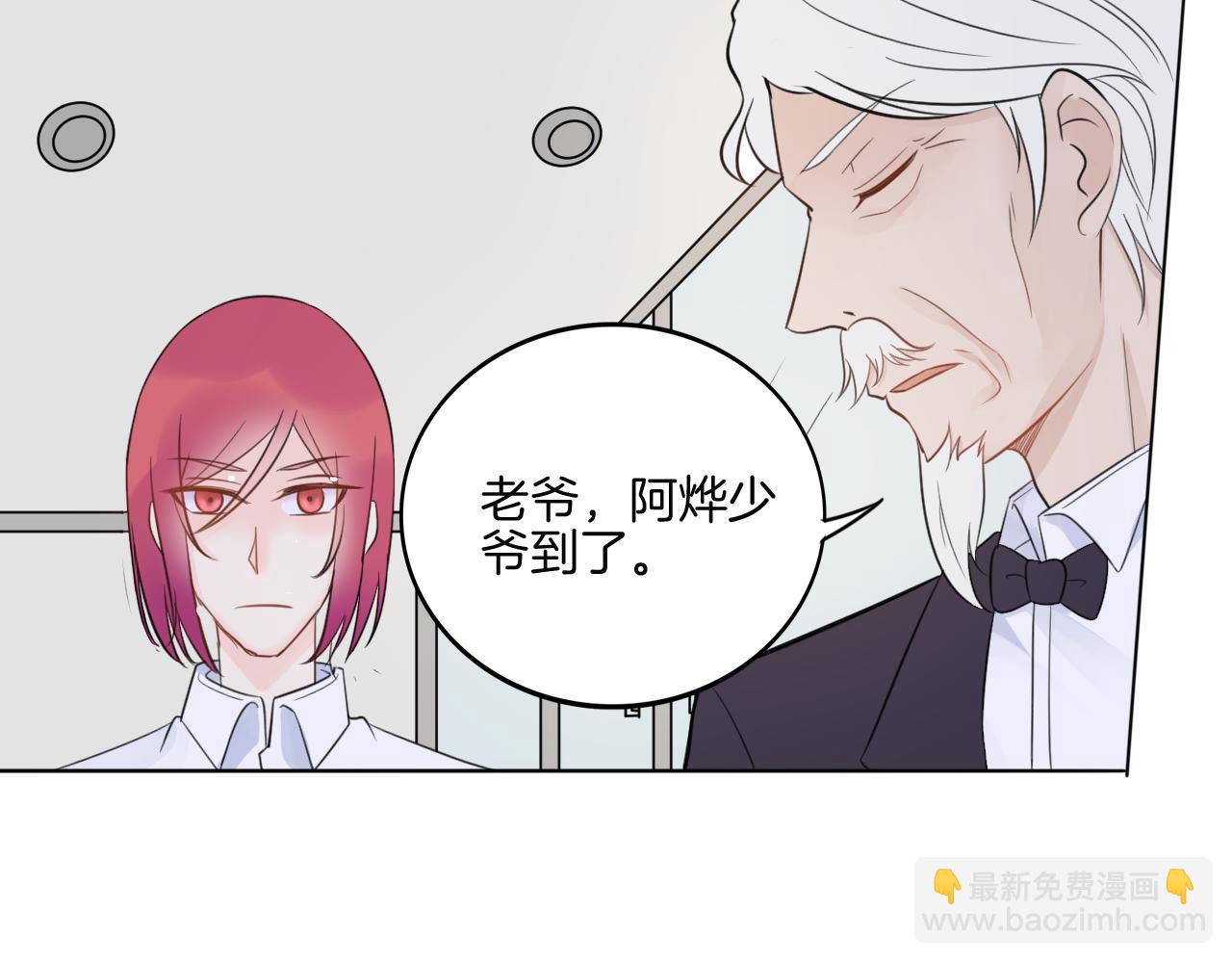 🍲重生一梦 第37话 我的弱点我来护 第6页