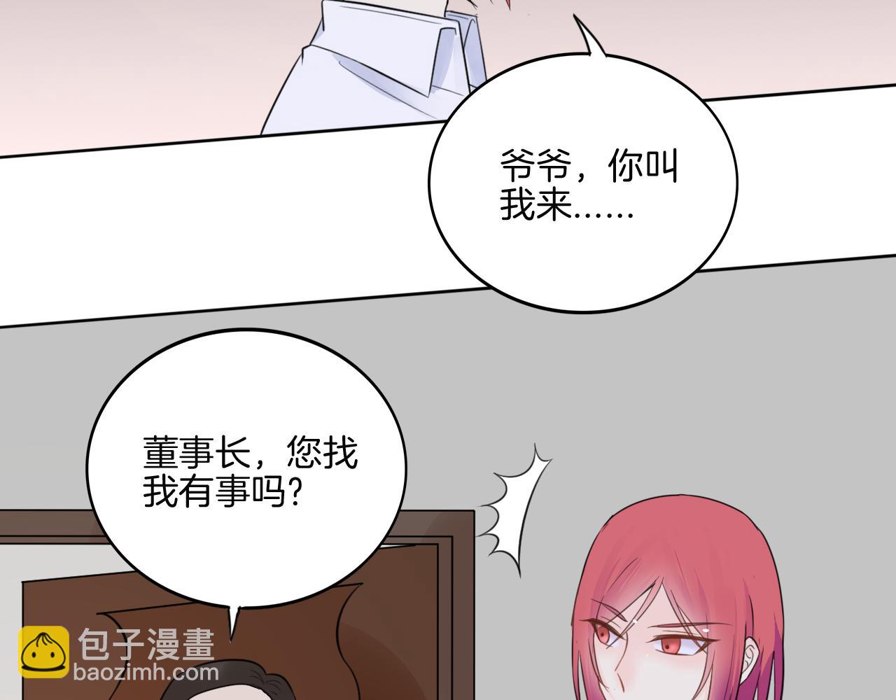 🍲重生一梦 第37话 我的弱点我来护 第9页