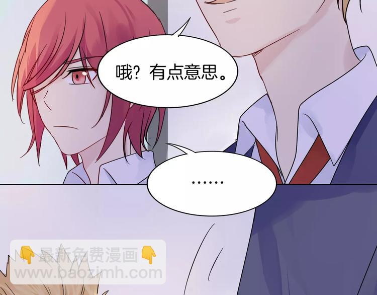 🍲重生一梦 第6话 反抗 第24页