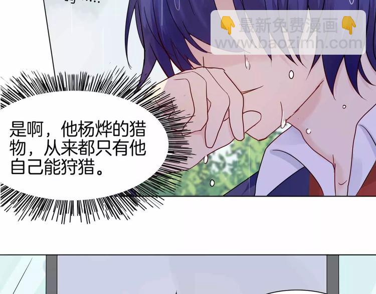 🍲重生一梦 第6话 反抗 第36页