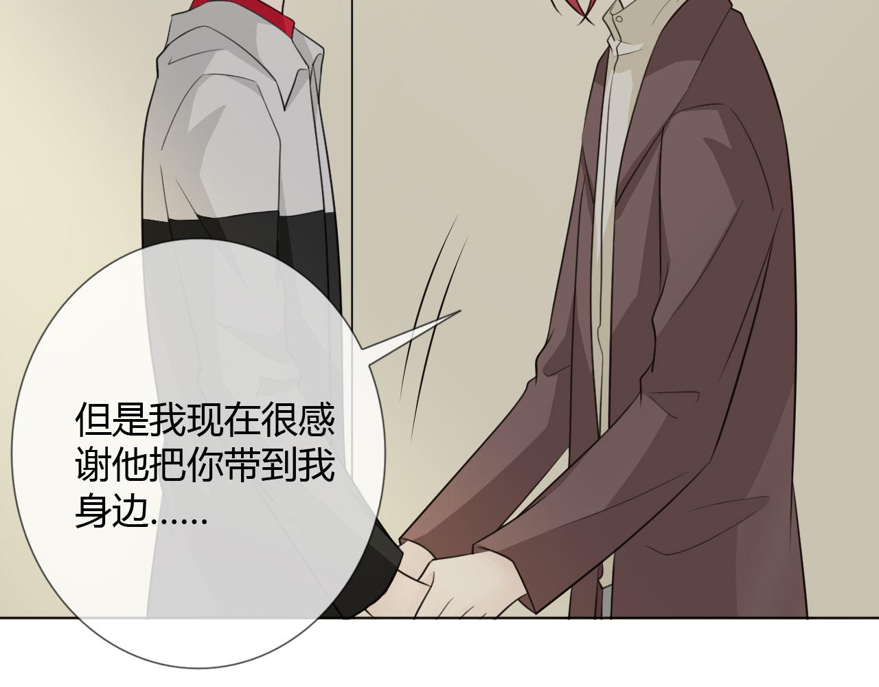 🍲重生一梦 第65话 请与我握紧当下 第11页
