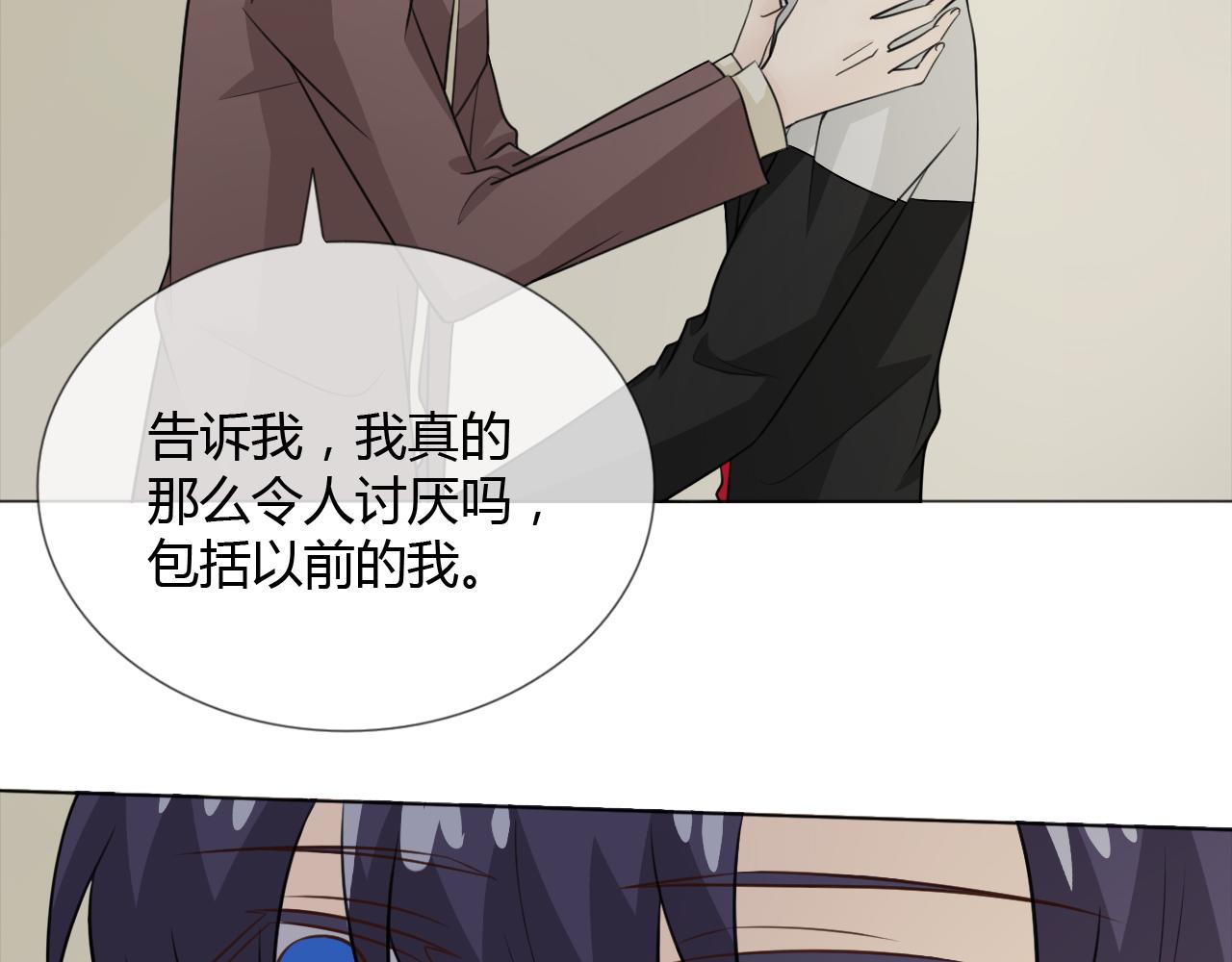 🍲重生一梦 第65话 请与我握紧当下 第27页