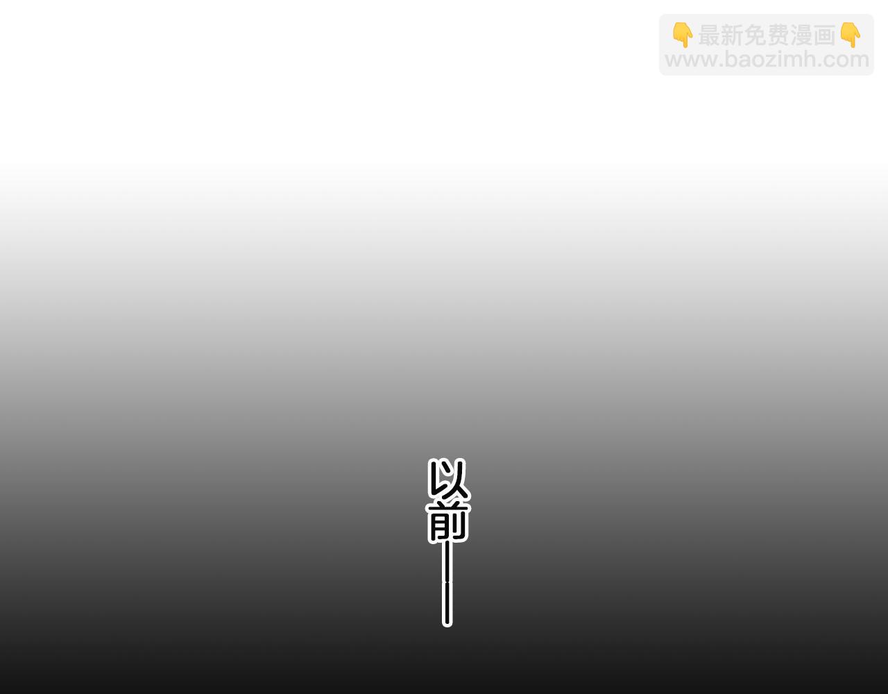 🍲重生一梦 第65话 请与我握紧当下 第29页