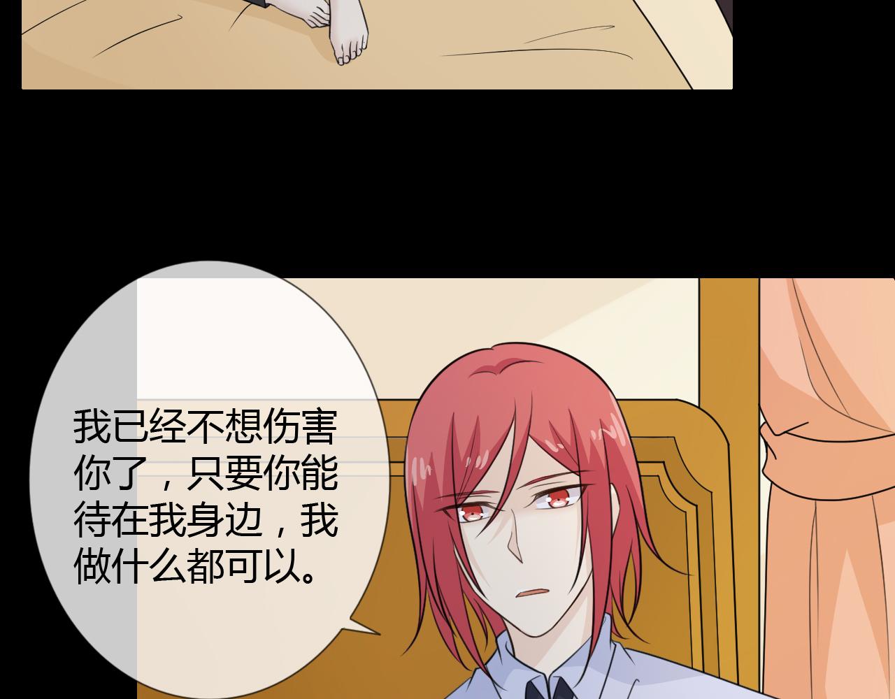 🍲重生一梦 第65话 请与我握紧当下 第41页