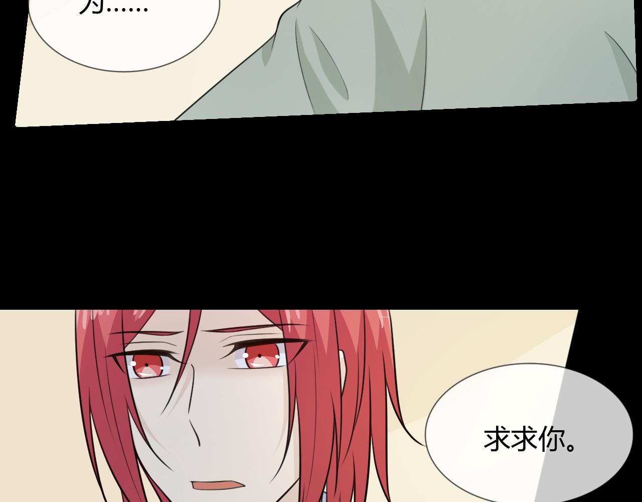 🍲重生一梦 第65话 请与我握紧当下 第44页