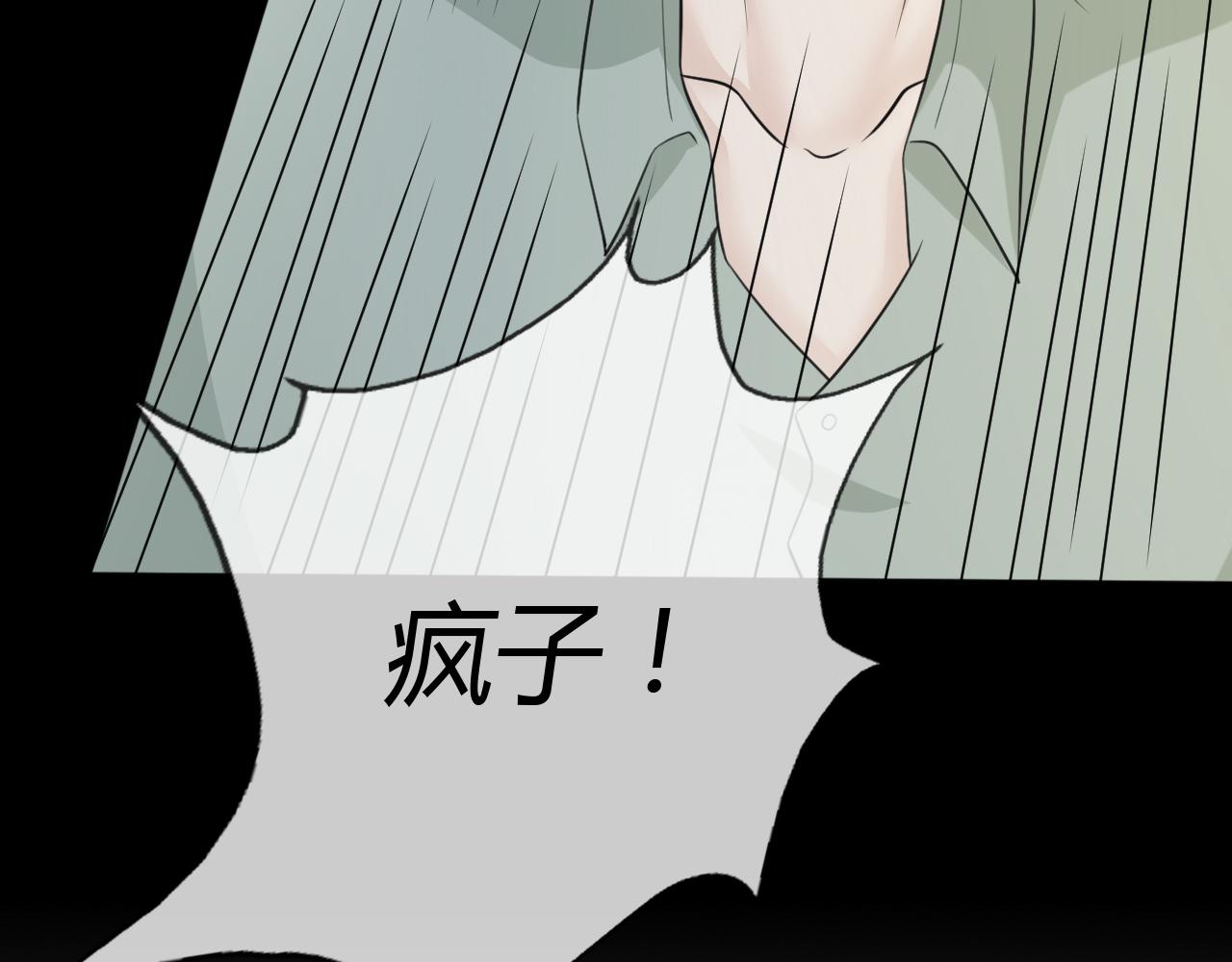🍲重生一梦 第65话 请与我握紧当下 第46页