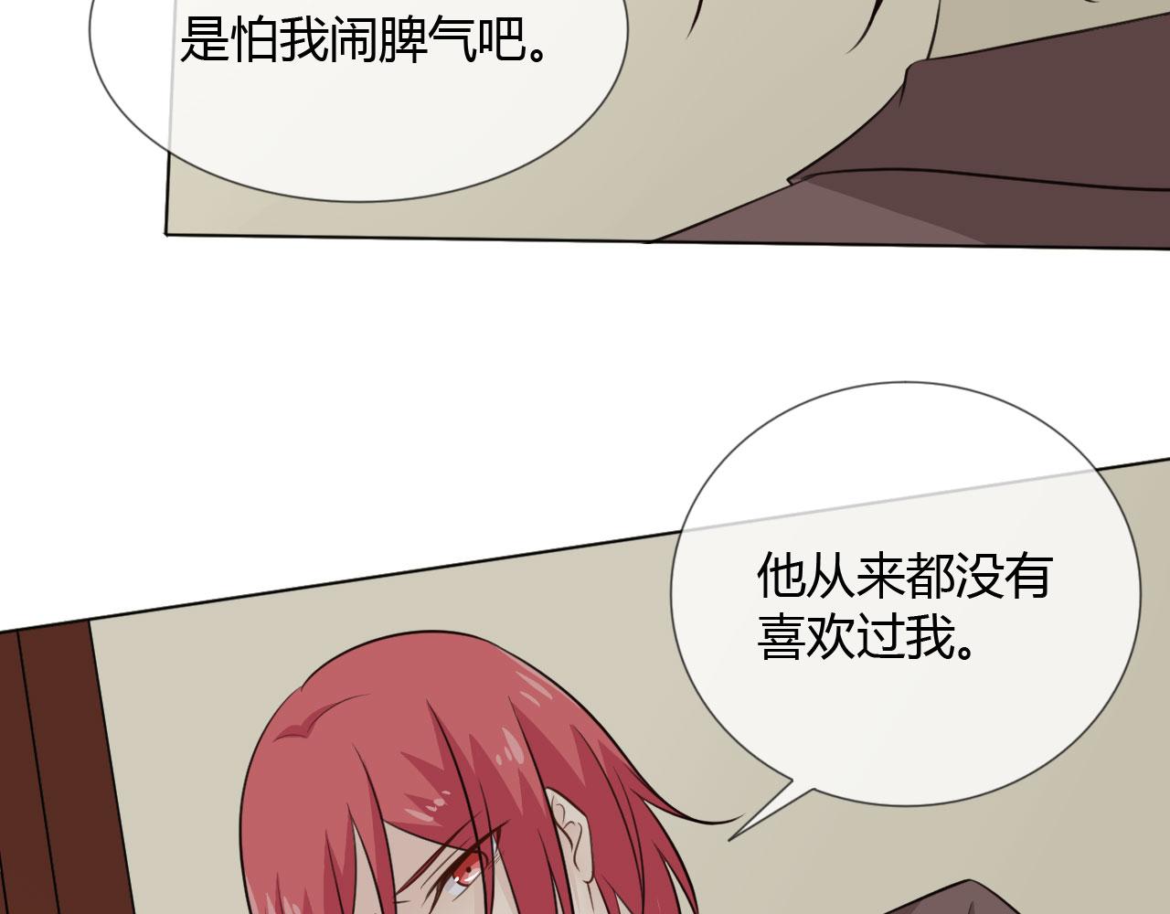 🍲重生一梦 第65话 请与我握紧当下 第9页