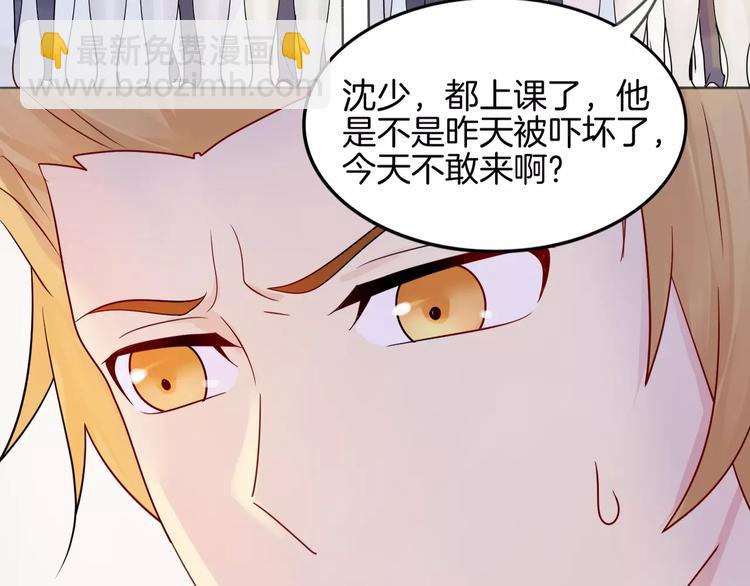 🍲重生一梦 第8话 怀疑身份 第16页