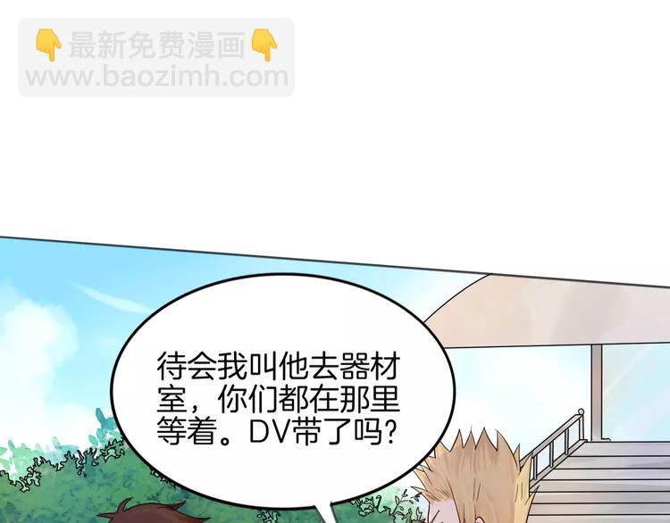 🍲重生一梦 第8话 怀疑身份 第34页